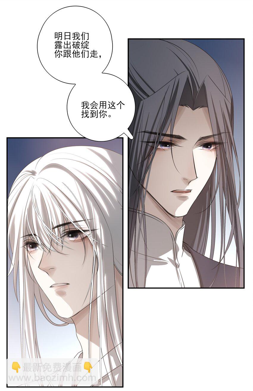 08 谁是猎物？-第9话