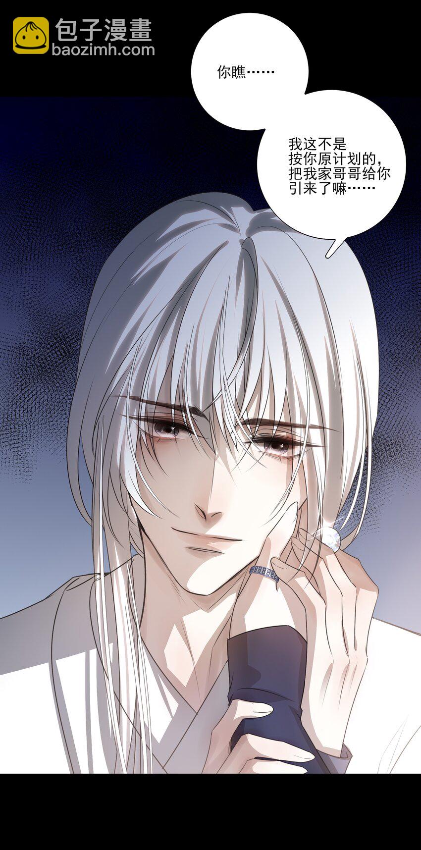 08 谁是猎物？-第9话