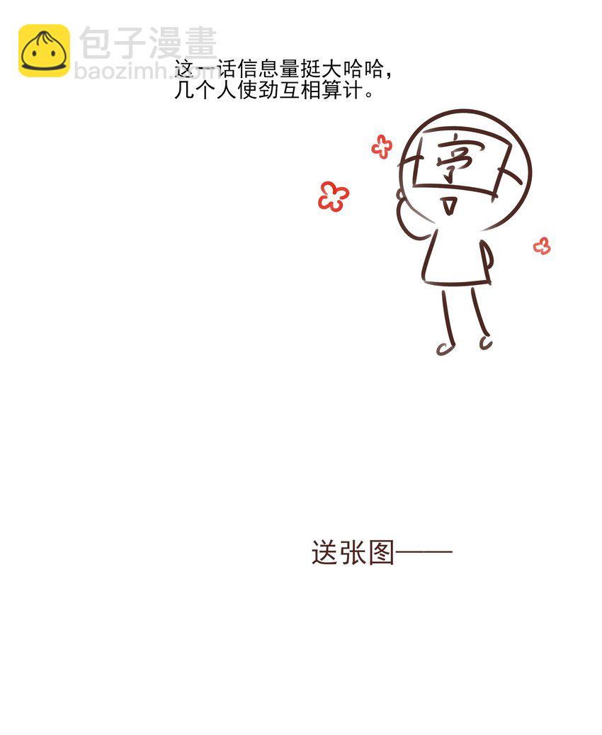 08 谁是猎物？-第9话