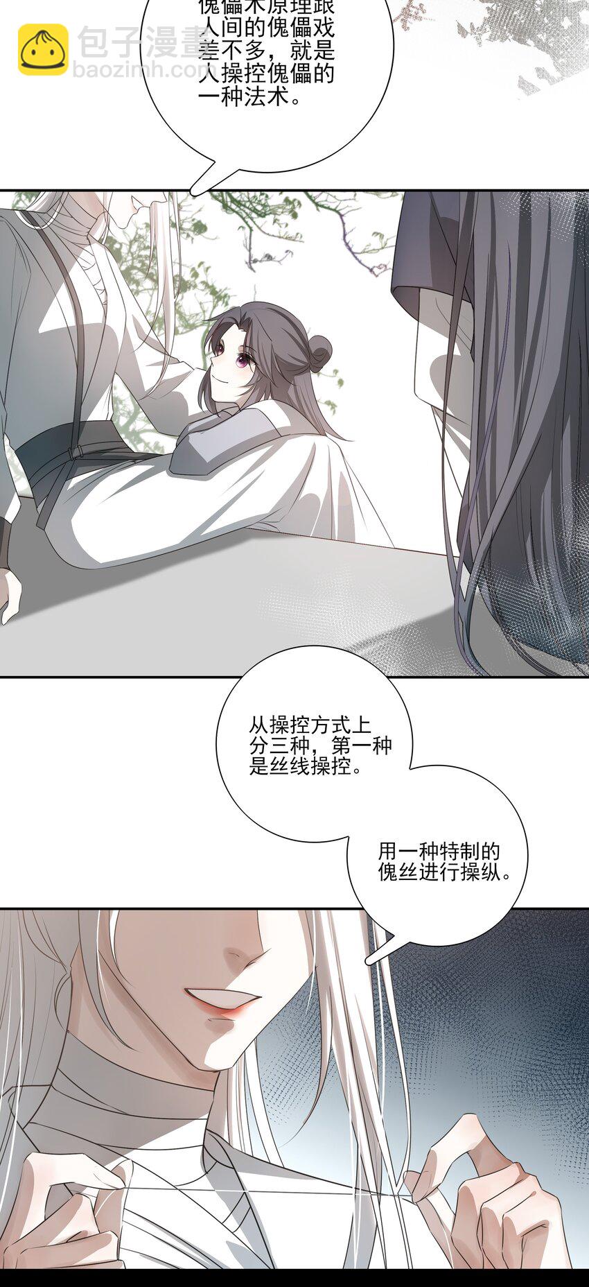 08 谁是猎物？-第9话