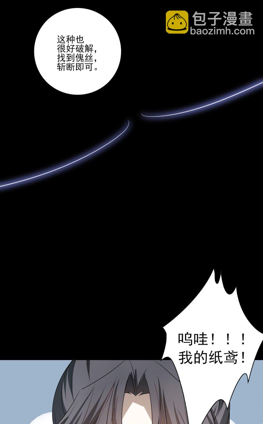 08 谁是猎物？-第9话