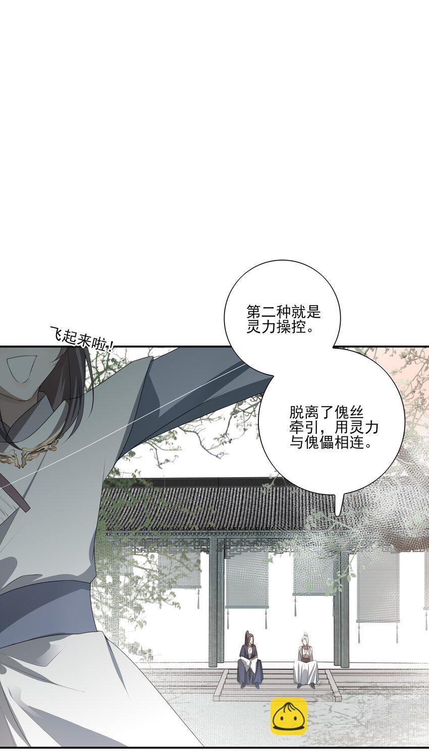 08 谁是猎物？-第9话