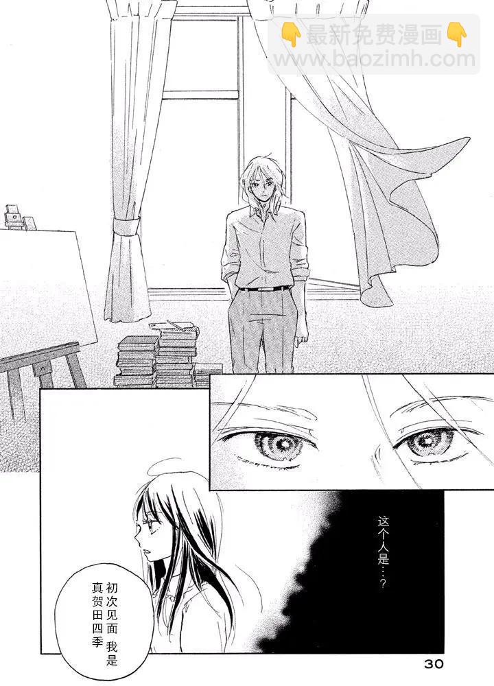 四季 - 第01回(1/2) - 2