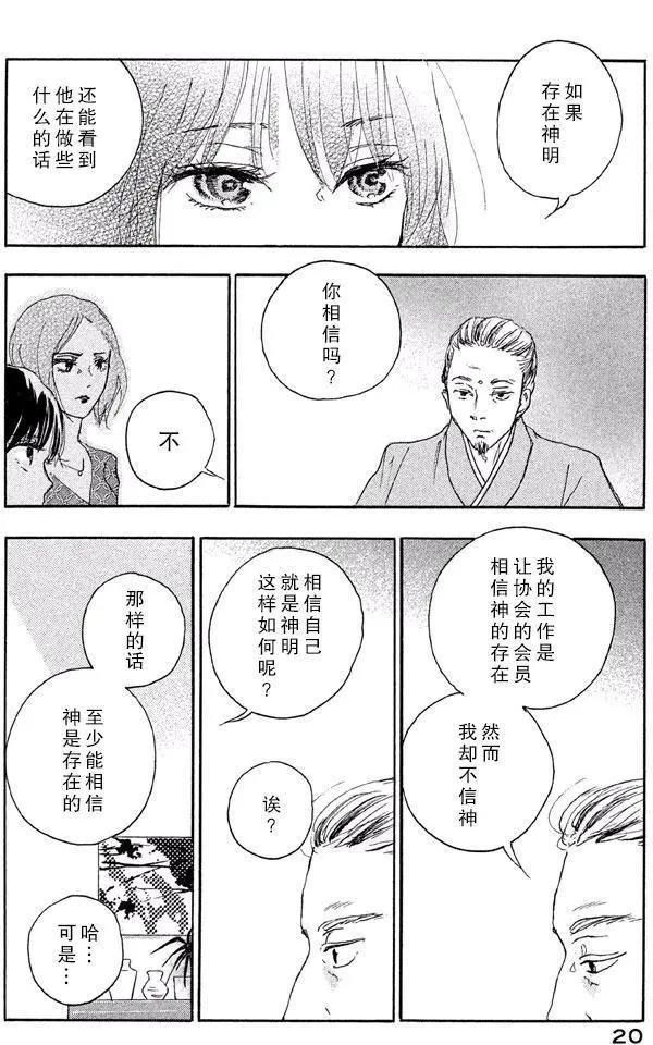 四季 - 第01回(1/2) - 8