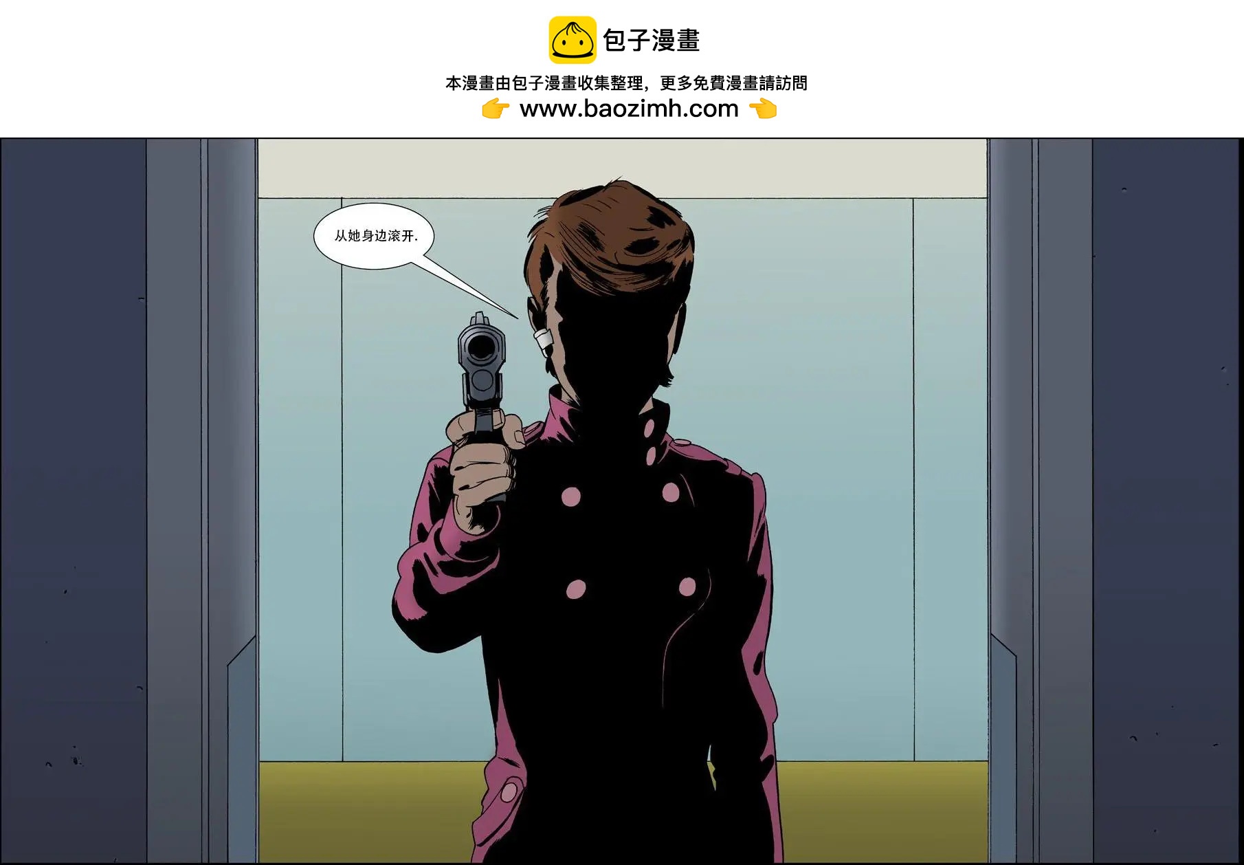 私家偵探 - 第09卷 - 6