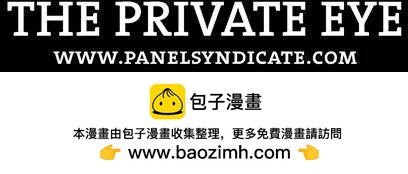 私家偵探 - 第09卷 - 2