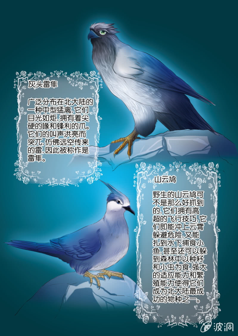 死結 - 第一回 - 3