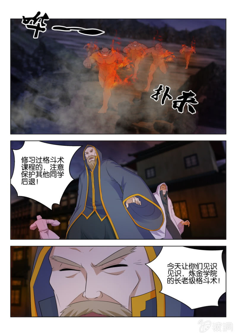 第一百零一回-第101话