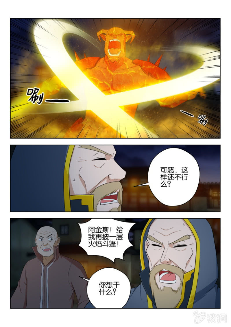 第一百零三回-第103话