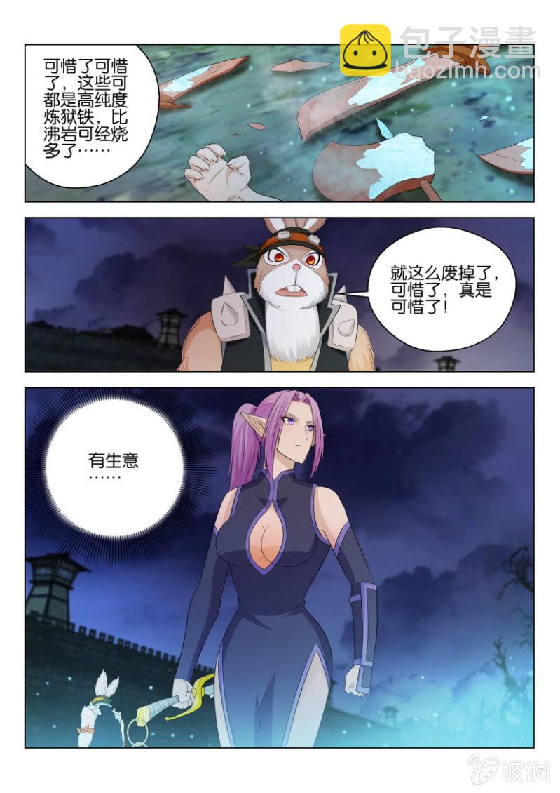 第一百零三回-第103话