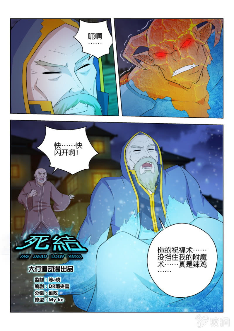 第一百零三回-第103话