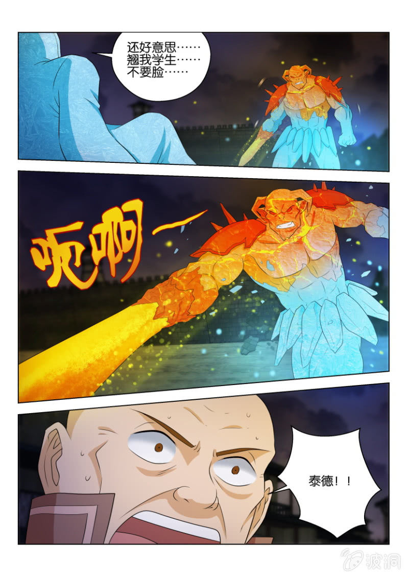 第一百零三回-第103话