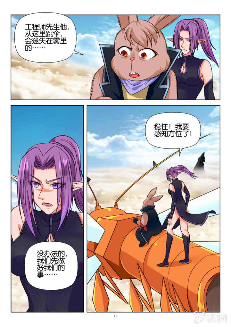 第一百一十五回-第115话