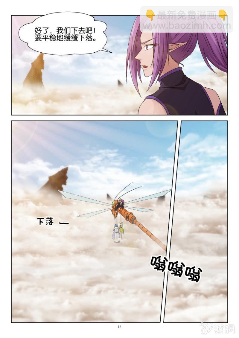 第一百一十五回-第115话