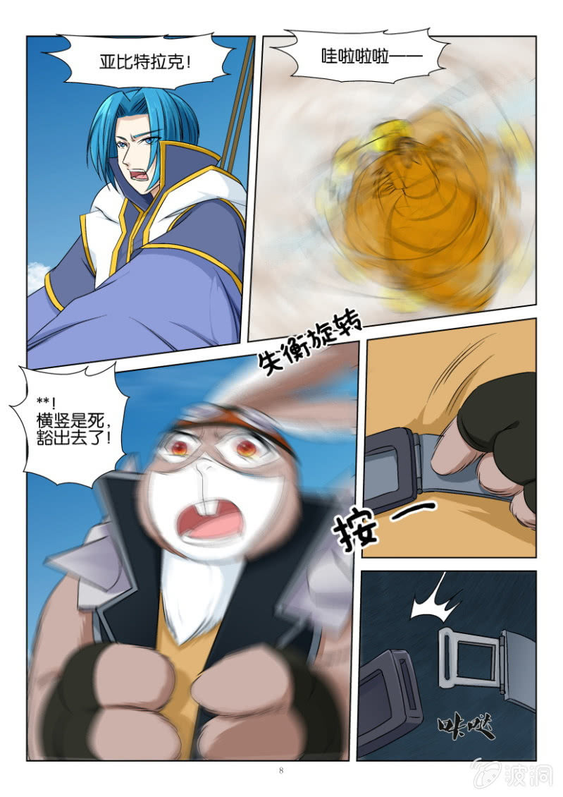 第一百一十五回-第115话