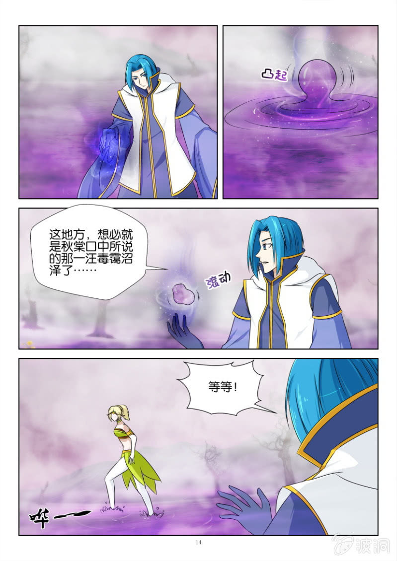 第一百一十九回-第119话