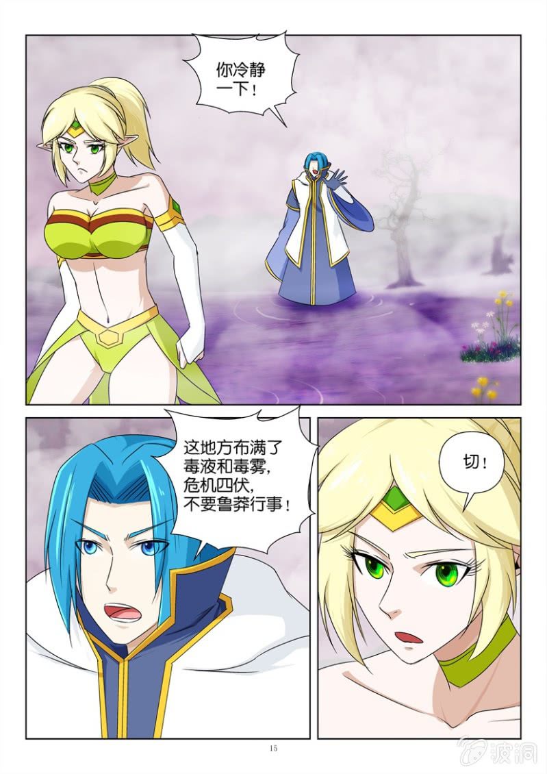 第一百一十九回-第119话