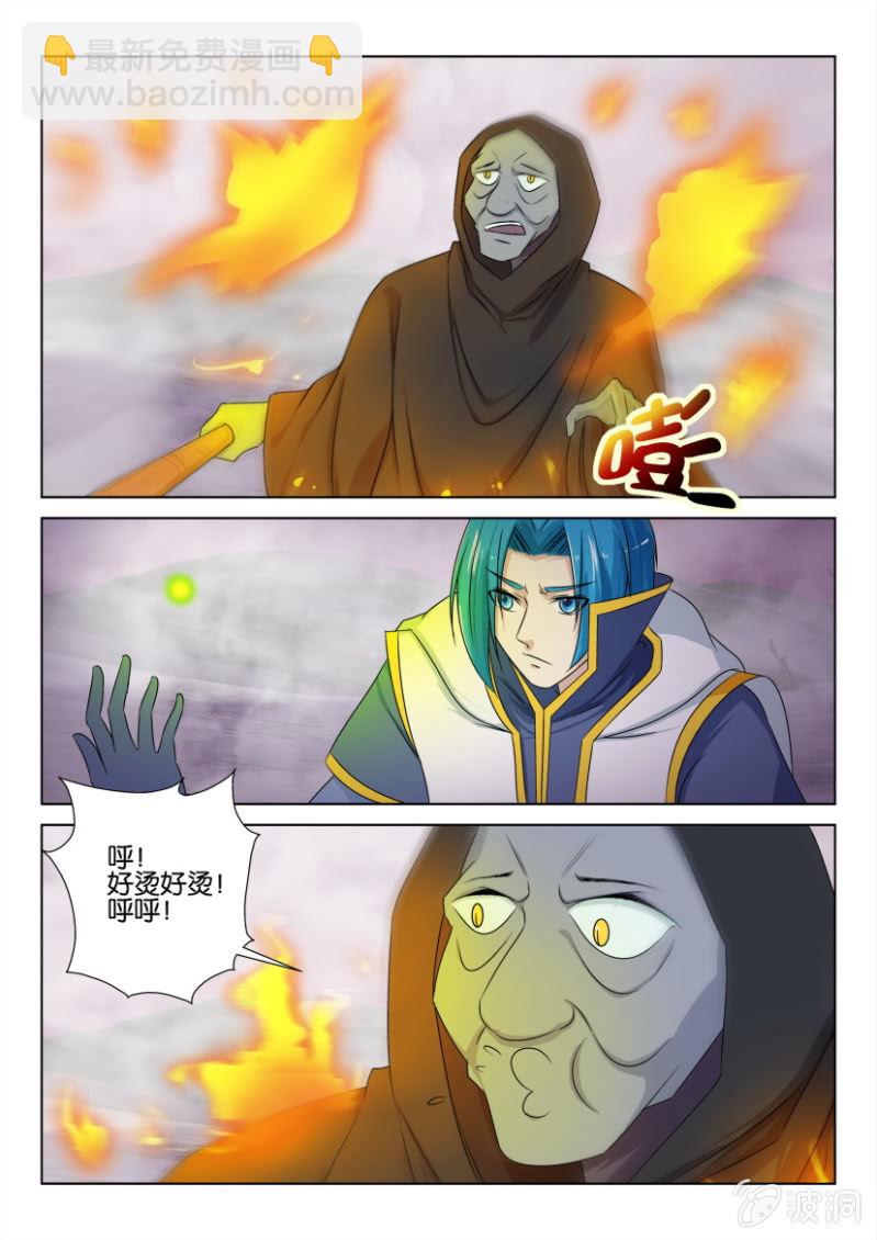 第一百二十一回-第121话