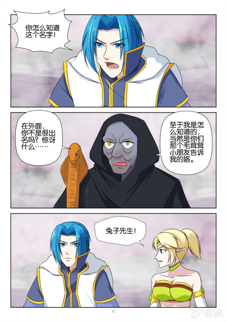 第一百二十一回-第121话