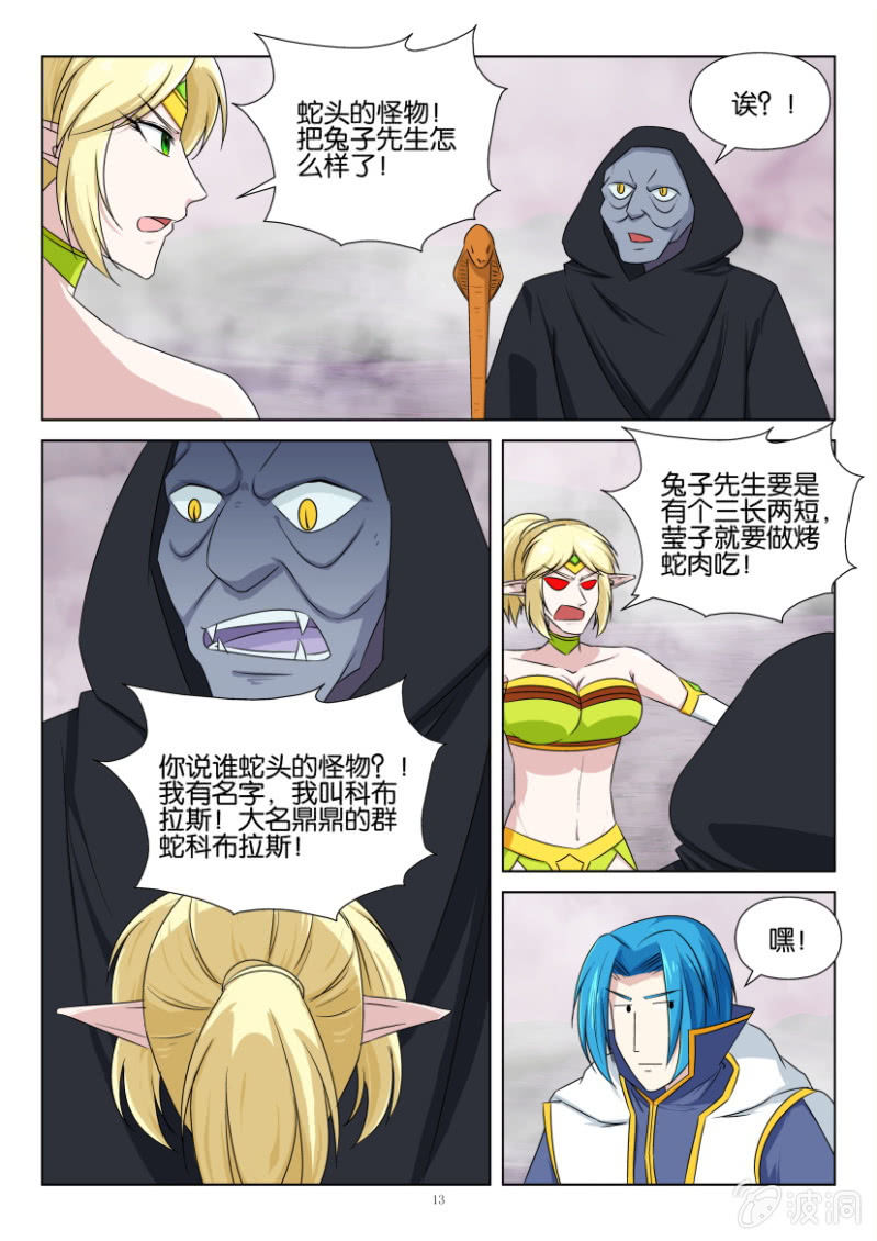 第一百二十一回-第121话