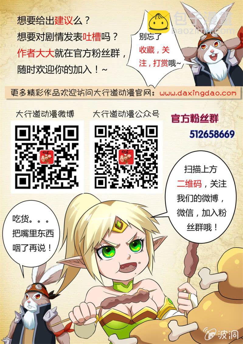 第一百二十一回-第121话