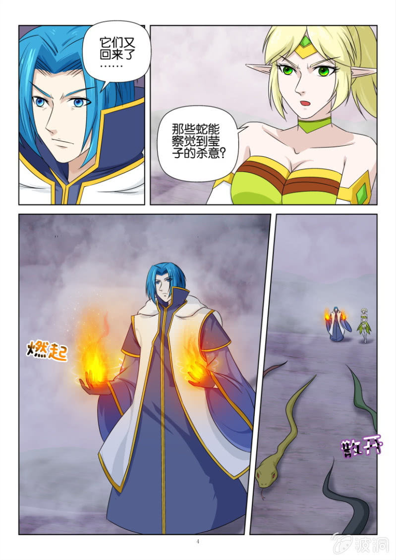 第一百二十一回-第121话