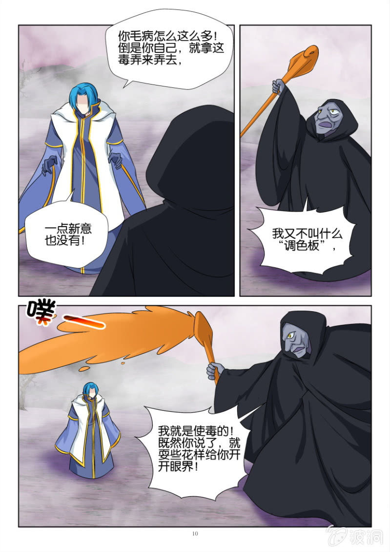 第一百二十三回-第123话