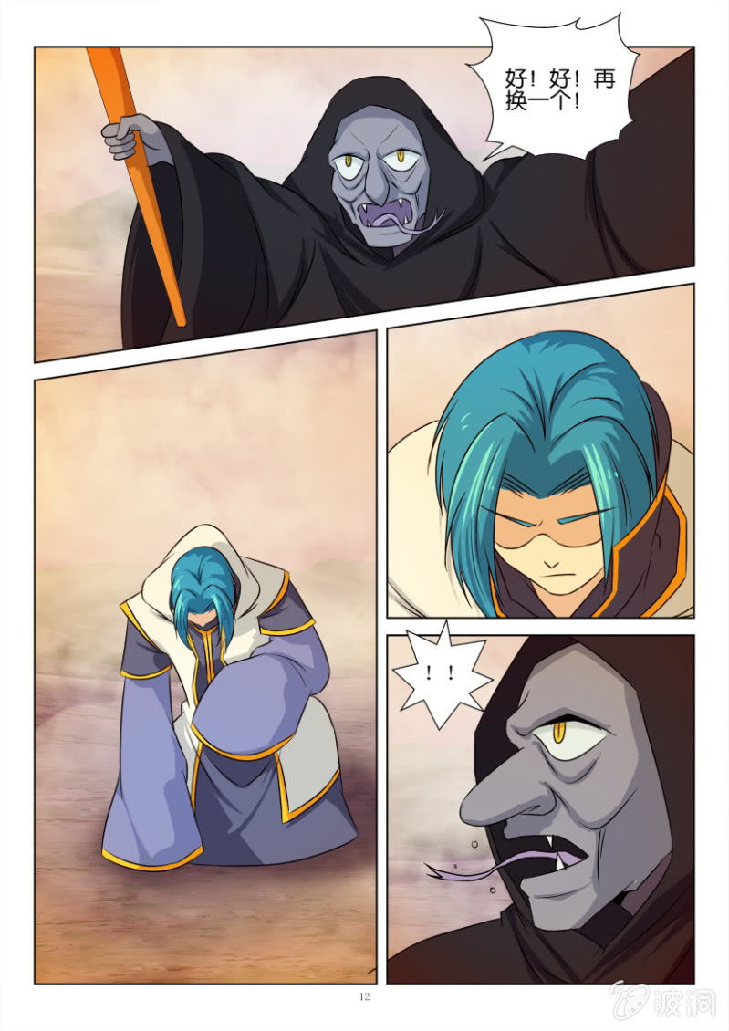 第一百二十三回-第123话