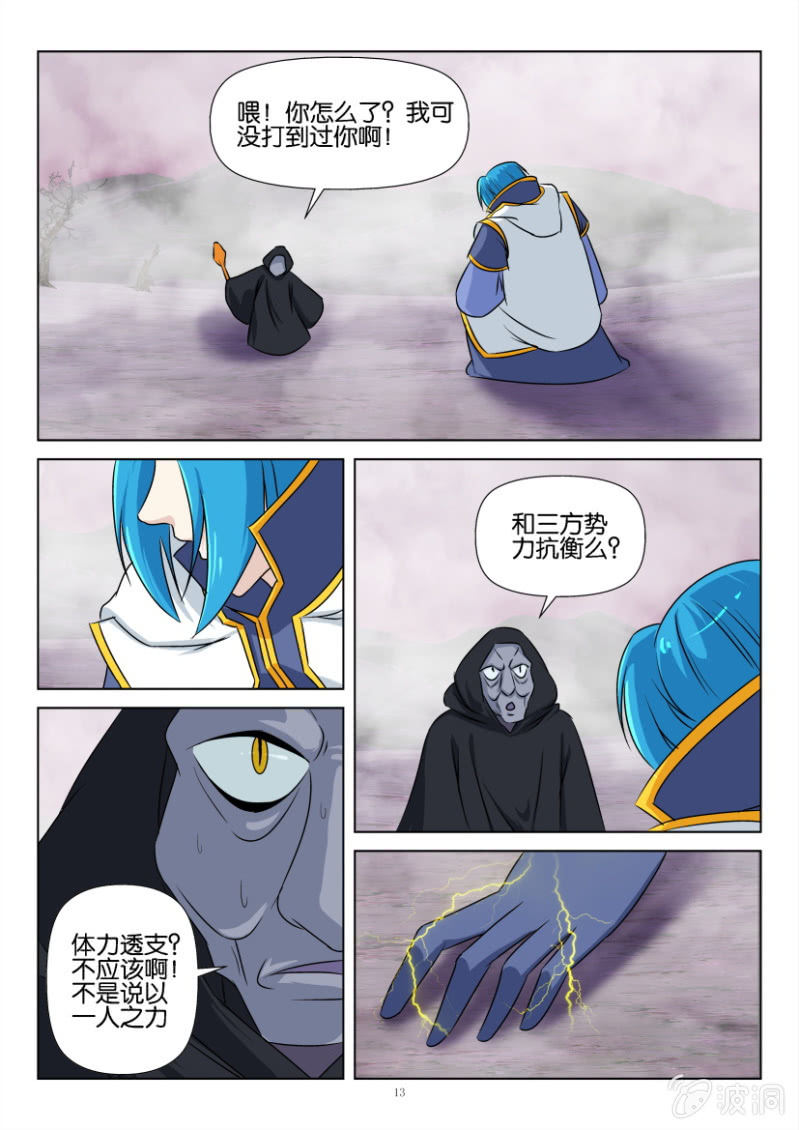 第一百二十三回-第123话