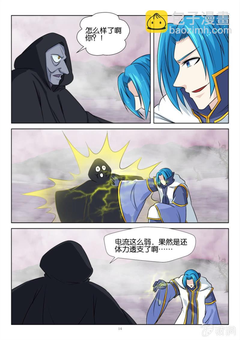 第一百二十三回-第123话