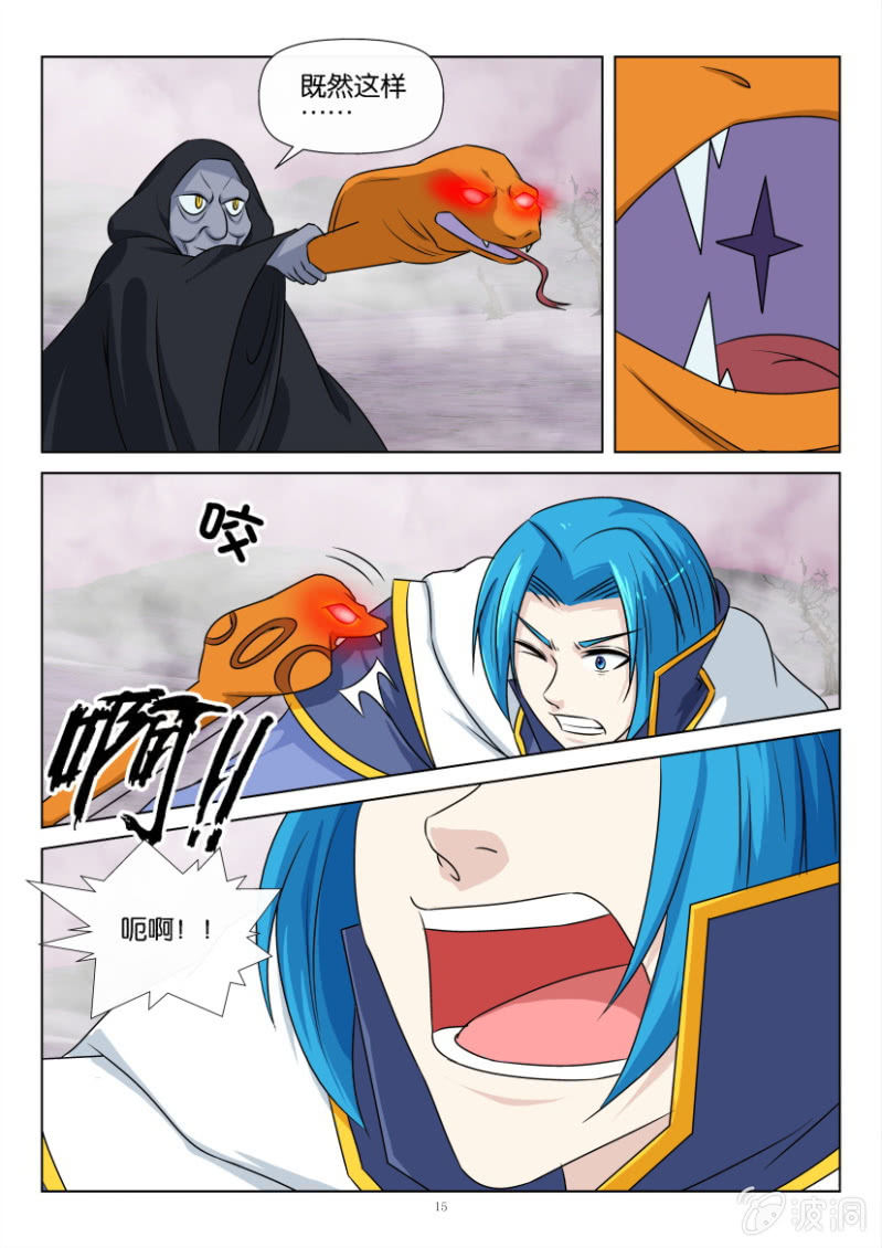 第一百二十三回-第123话