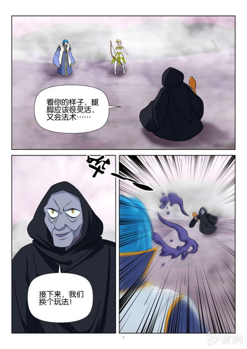 第一百二十三回-第123话