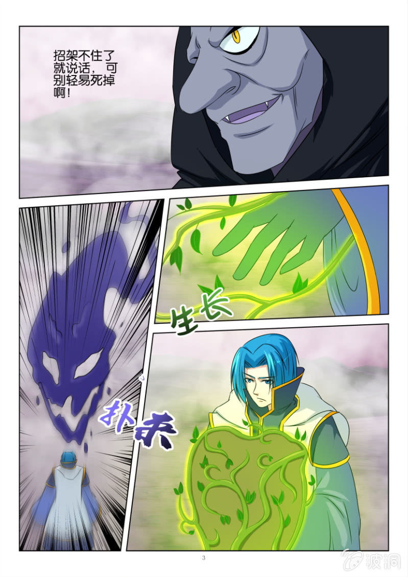 第一百二十三回-第123话