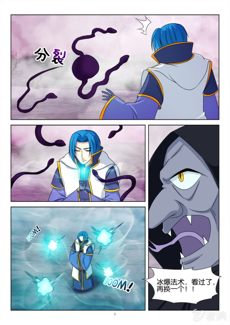 第一百二十三回-第123话