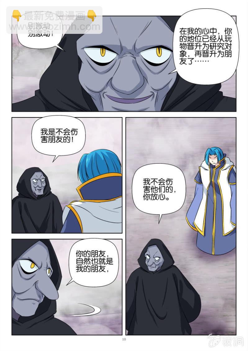 第一百二十五回（最终回）-第125话