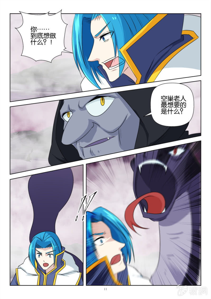 第一百二十五回（最终回）-第125话