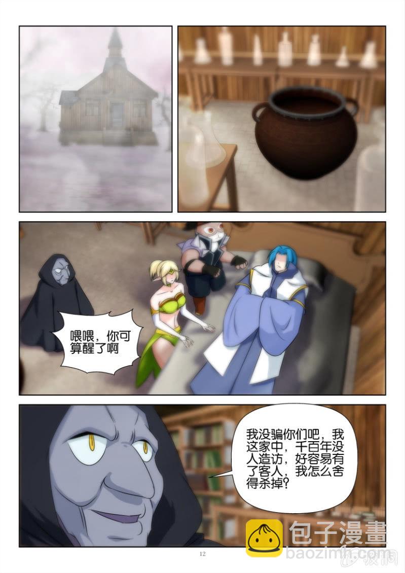 第一百二十五回（最终回）-第125话