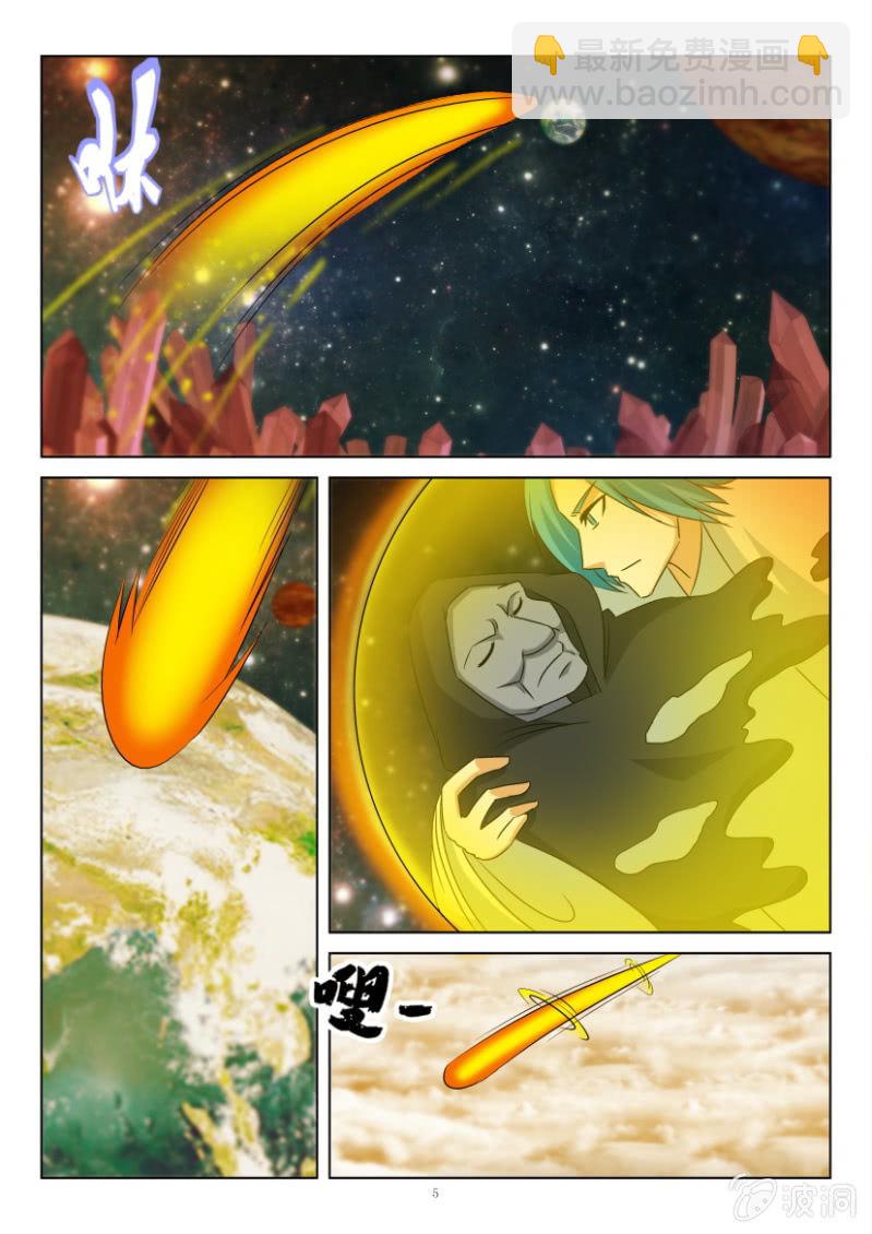 第一百二十五回（最终回）-第125话