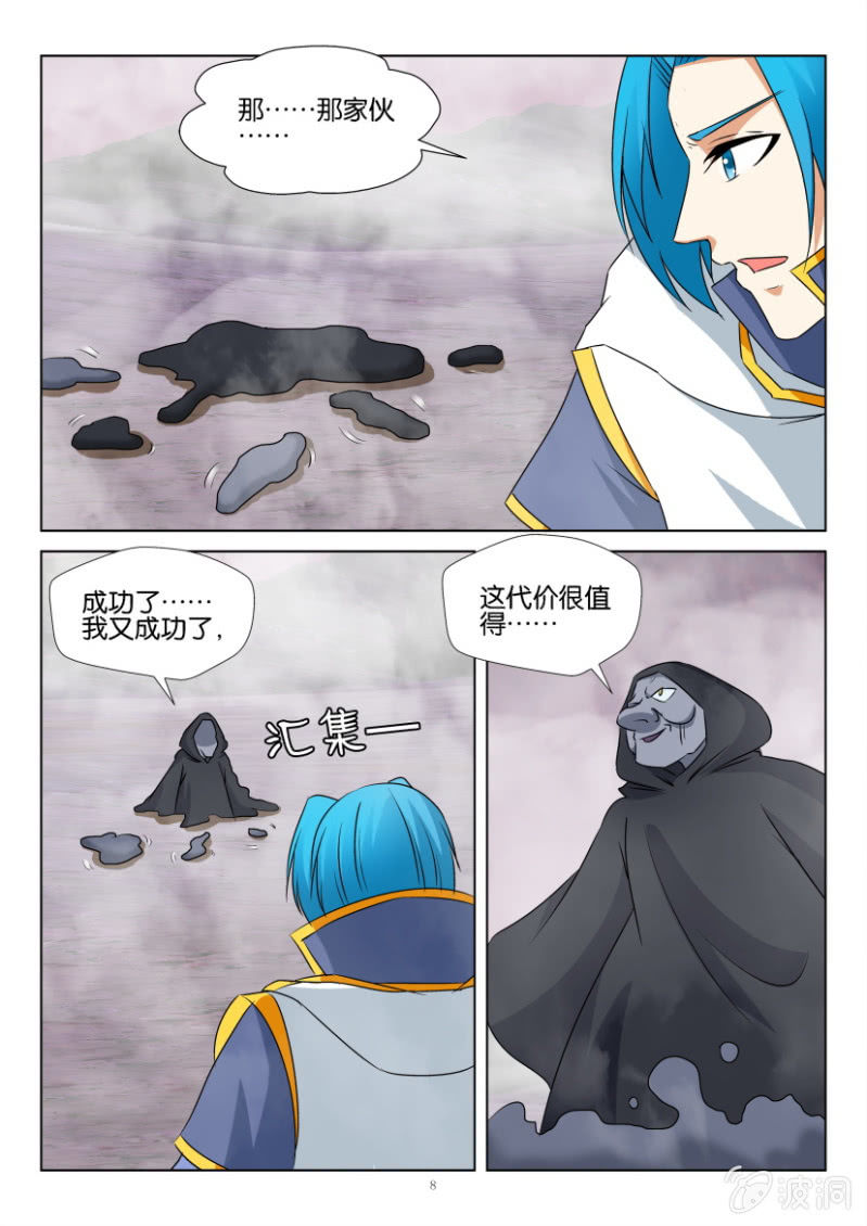 第一百二十五回（最终回）-第125话