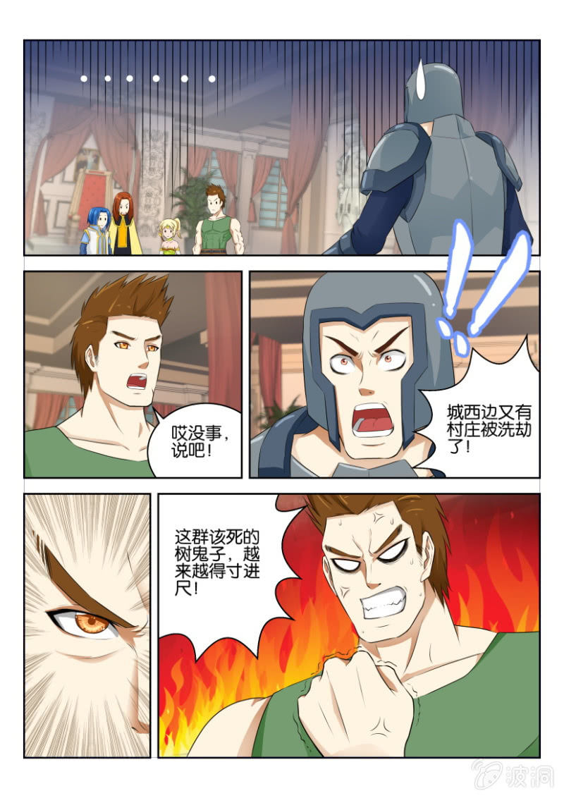 第十七回-第17话