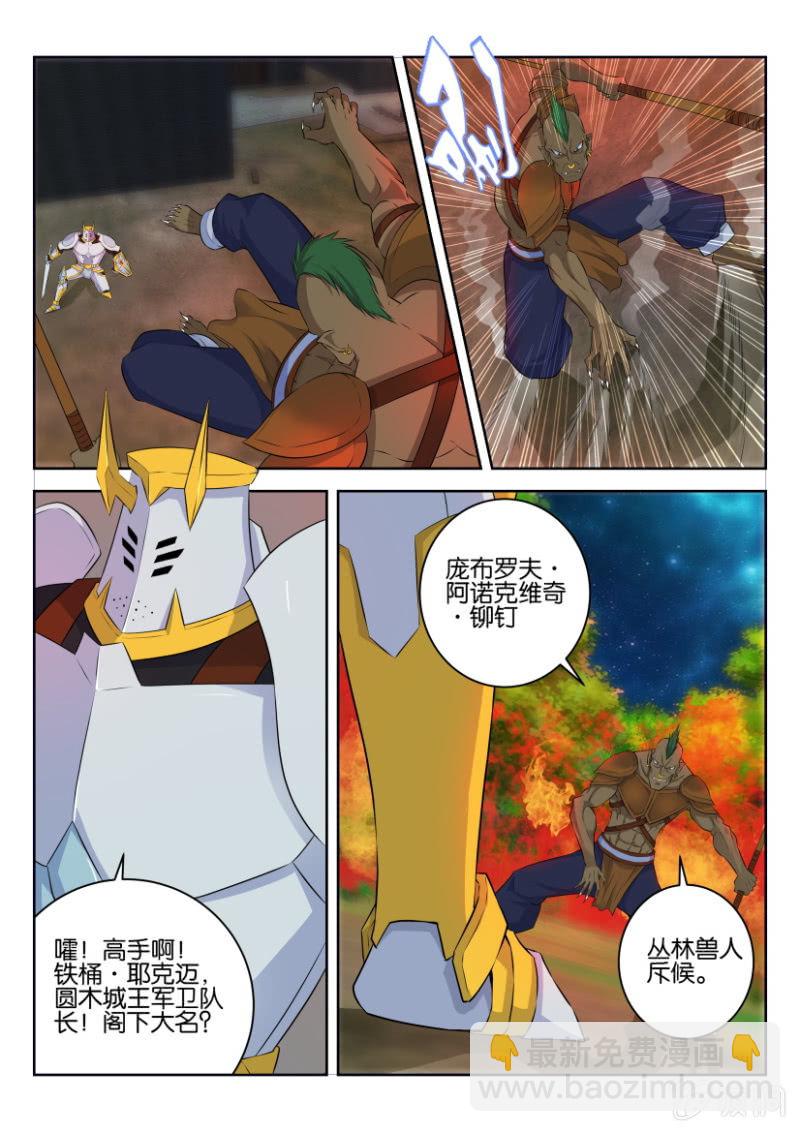 第十九回-第19话