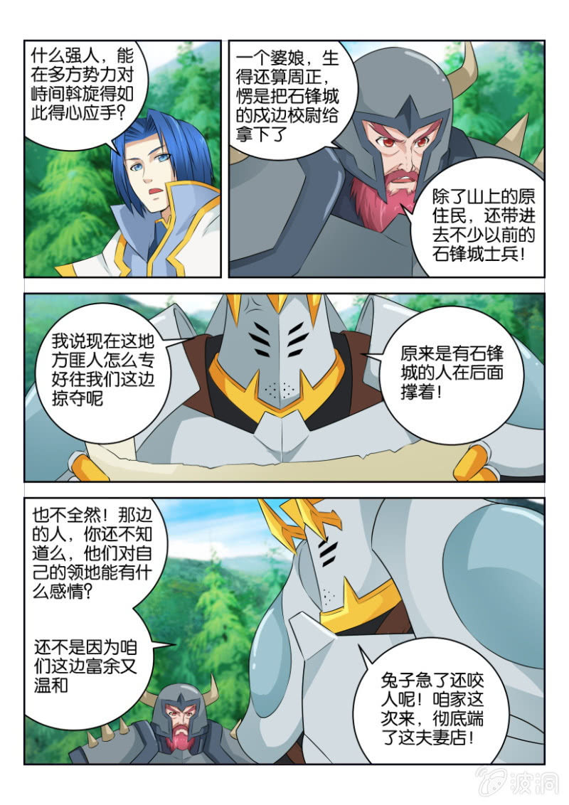 第二十一回-第21话