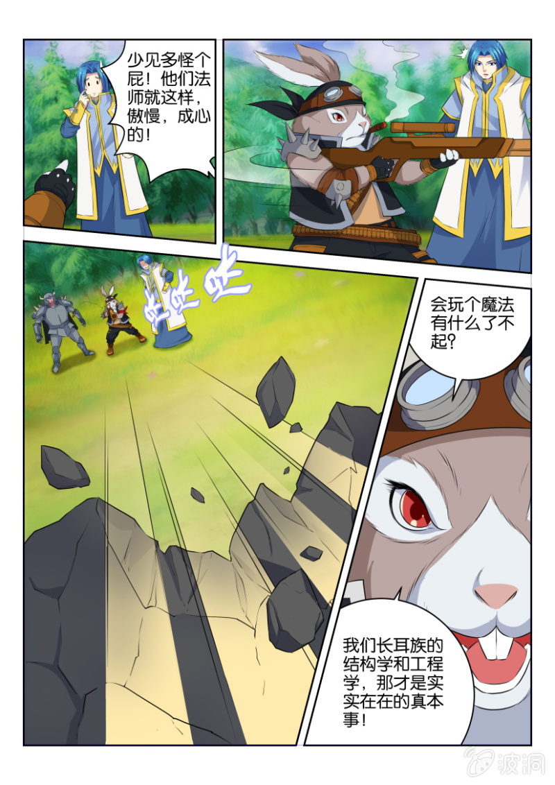 第二十一回-第21话