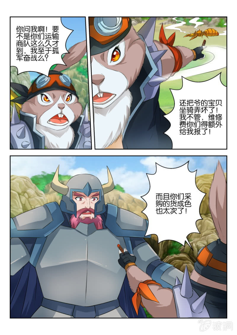 第二十三回-第23话