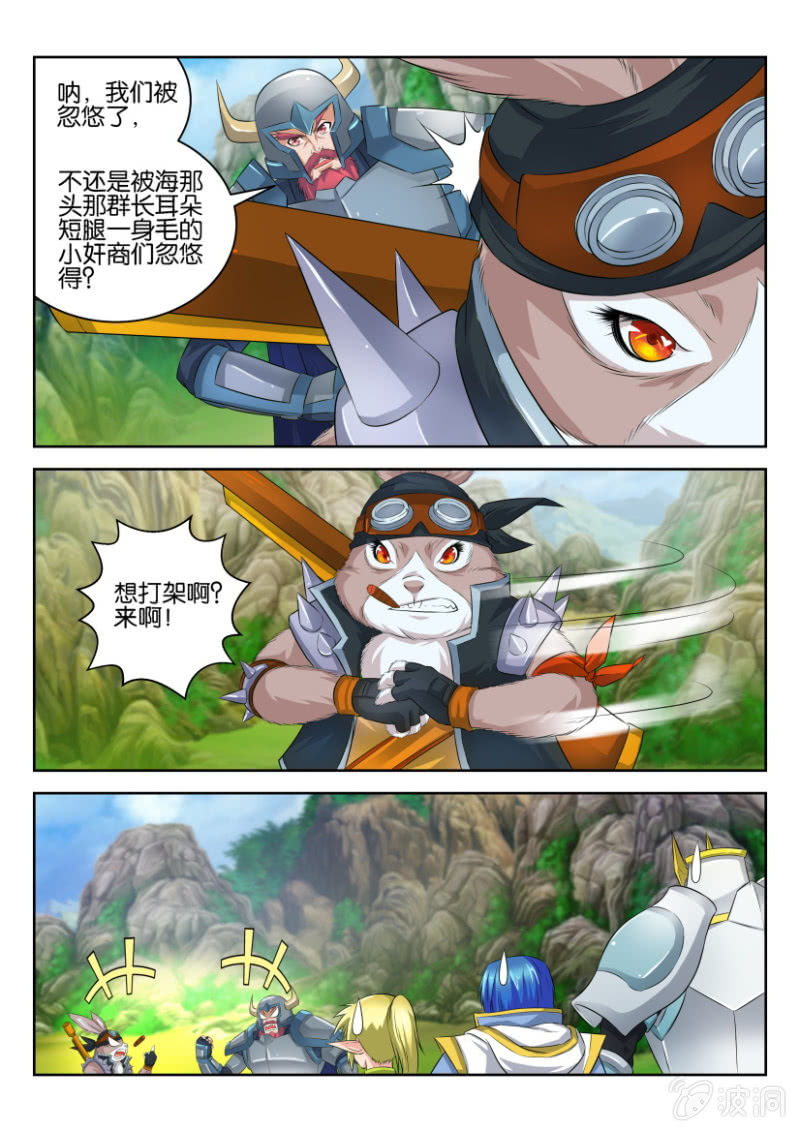 第二十三回-第23话