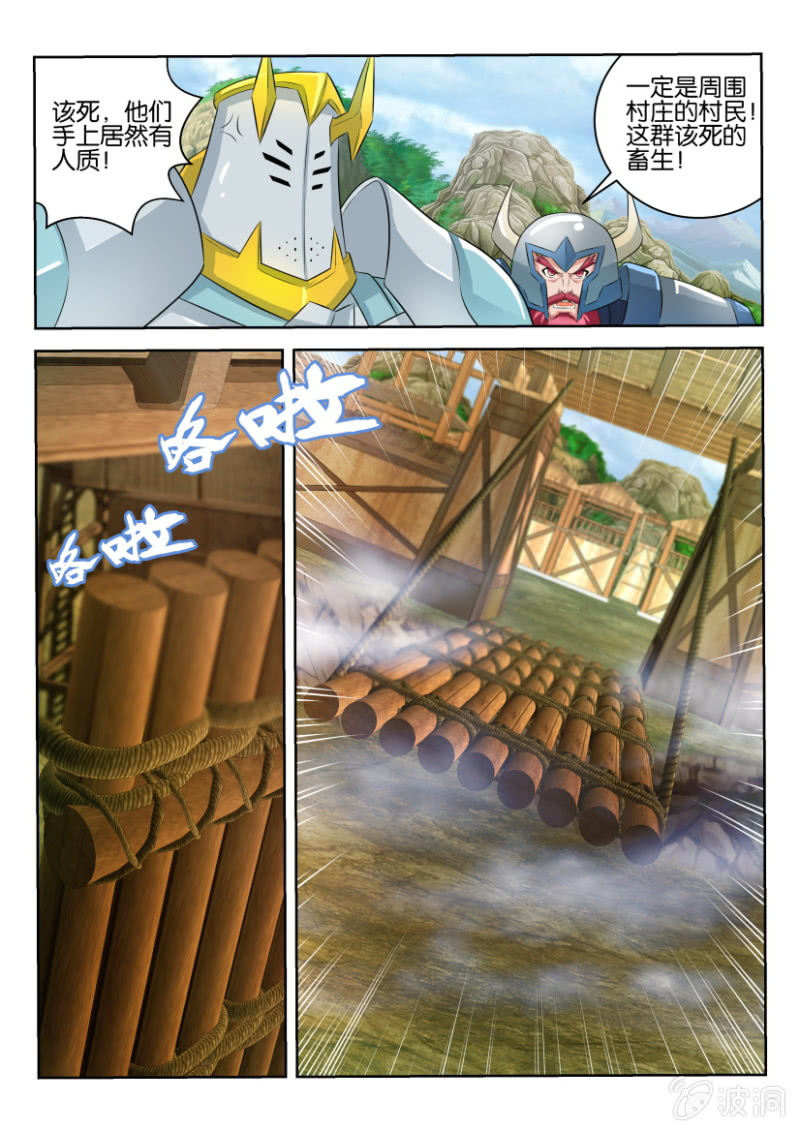 第二十三回-第23话