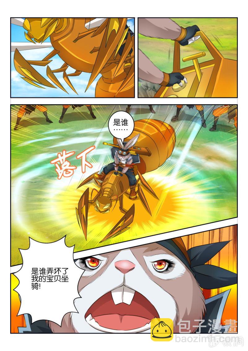 第二十三回-第23话