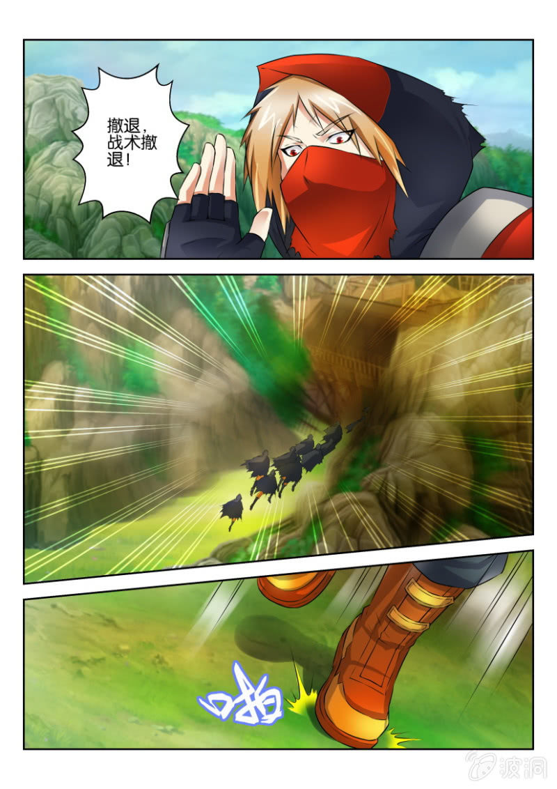 第二十三回-第23话