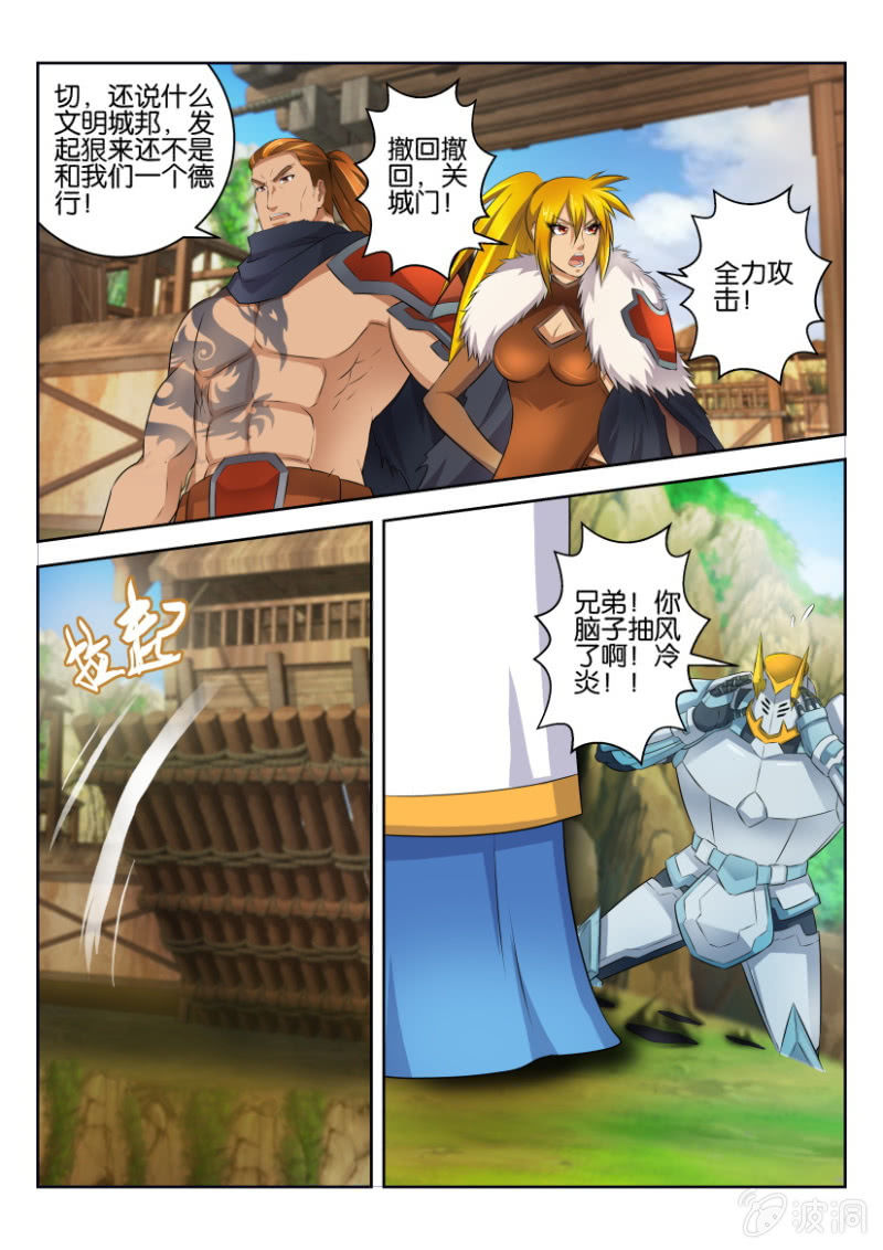 第二十五回-第25话