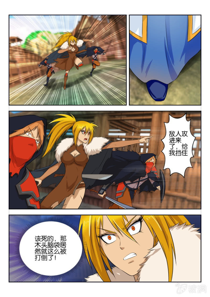 第二十七回-第27话